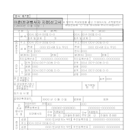 이혼신고서(친권행사자지정) 이혼신고서(친권행사자지정)